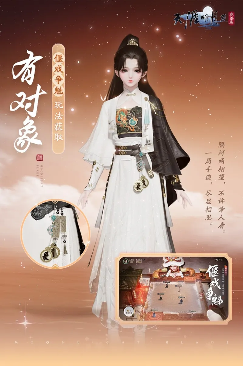 《承锋》S5赛季新外观爆料