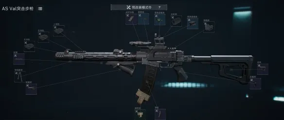 《三角洲行动》S8赛季asval改装方案-满改与半改对比详解