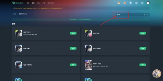 《鸣潮》3.1版本赠予雪中的你
