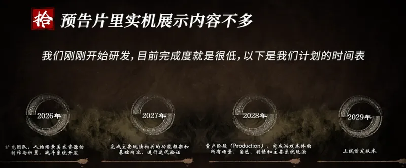 《金庸群侠传》出品人公开信