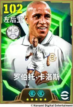 《实况足球Online》黄金左脚与球王贝利-2.2.0版本全新活动揭秘