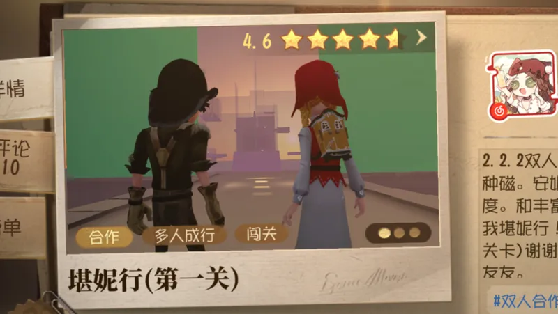 堪妮行（第一关）安妮视角部分攻略