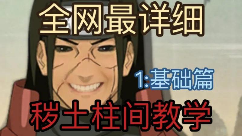 无废话3分钟无痛精通植物人 1:基础连招篇