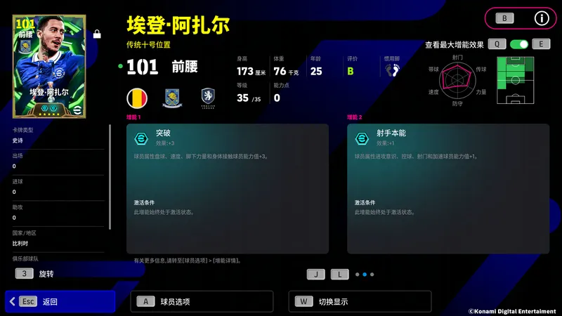 中场屏障驱动红色王朝