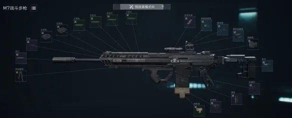 《三角洲行动》S8赛季M7改装方案详解-M7满改与半改对比解析