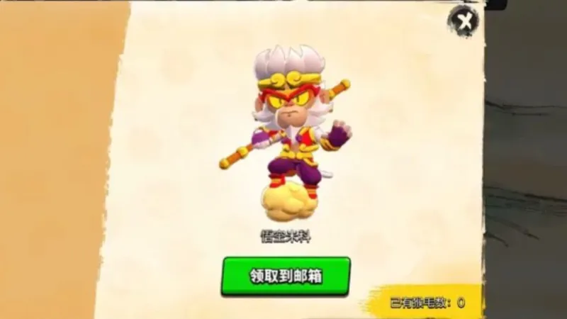 小庙寻大圣，找到悟空米科的攻略