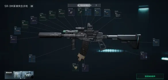 《三角洲行动》S8赛季SR3M改装方案详解