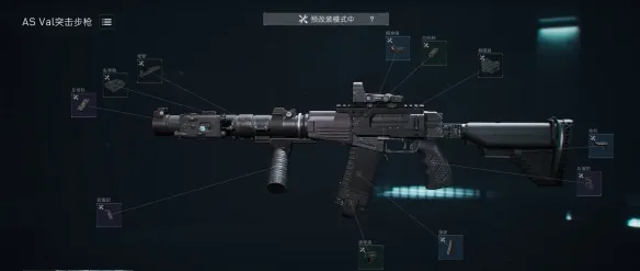 《三角洲行动》S8赛季asval改装方案