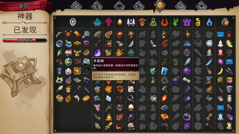 《怪物火车2》火车怪物成就攻略