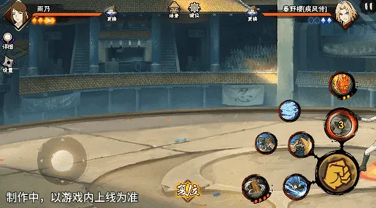 《新忍爆料》雨乃医疗水遁与小队协同