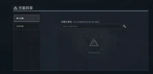 《三角洲行动》s8赛季全武器改装方案