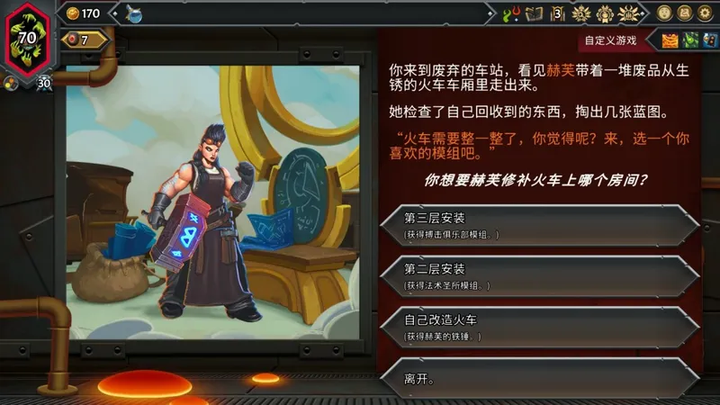 《怪物火车2》火车怪物成就攻略