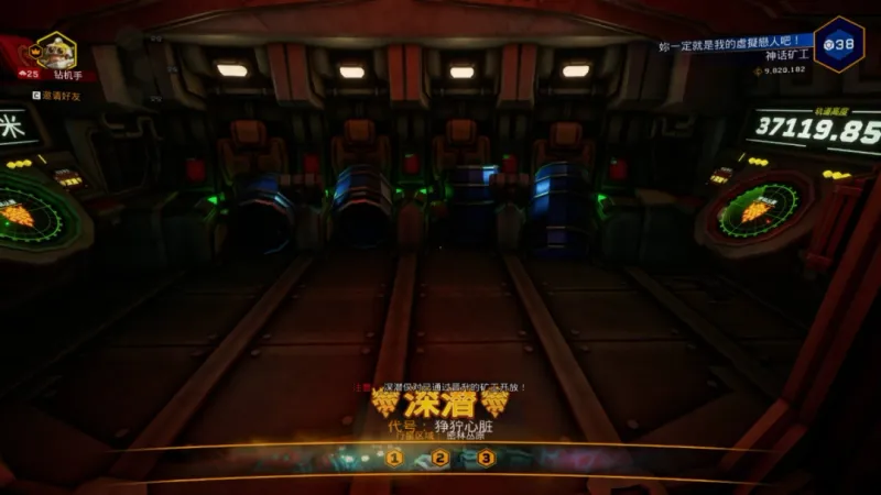 《深岩银河》天龙特攻队成就攻略