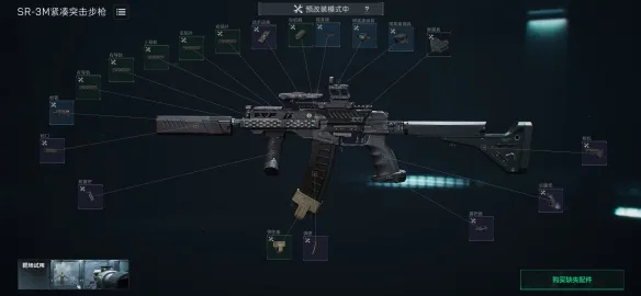 《三角洲行动》S8赛季SR3M改装方案详解