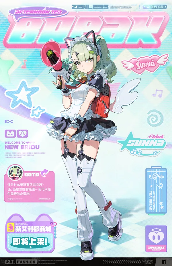 《绝区零》千夏午后茶歇时装分享