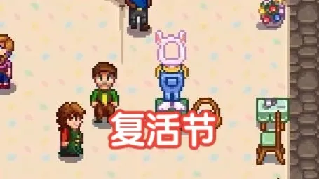 【星露谷物语】挑战一年结6次婚吧（第5期）丨王道长游戏实况解说