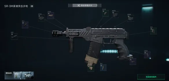 《三角洲行动》S8赛季SR3M改装方案详解