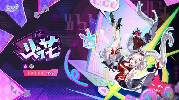 《崩坏星穹铁道》4.0新角色前瞻