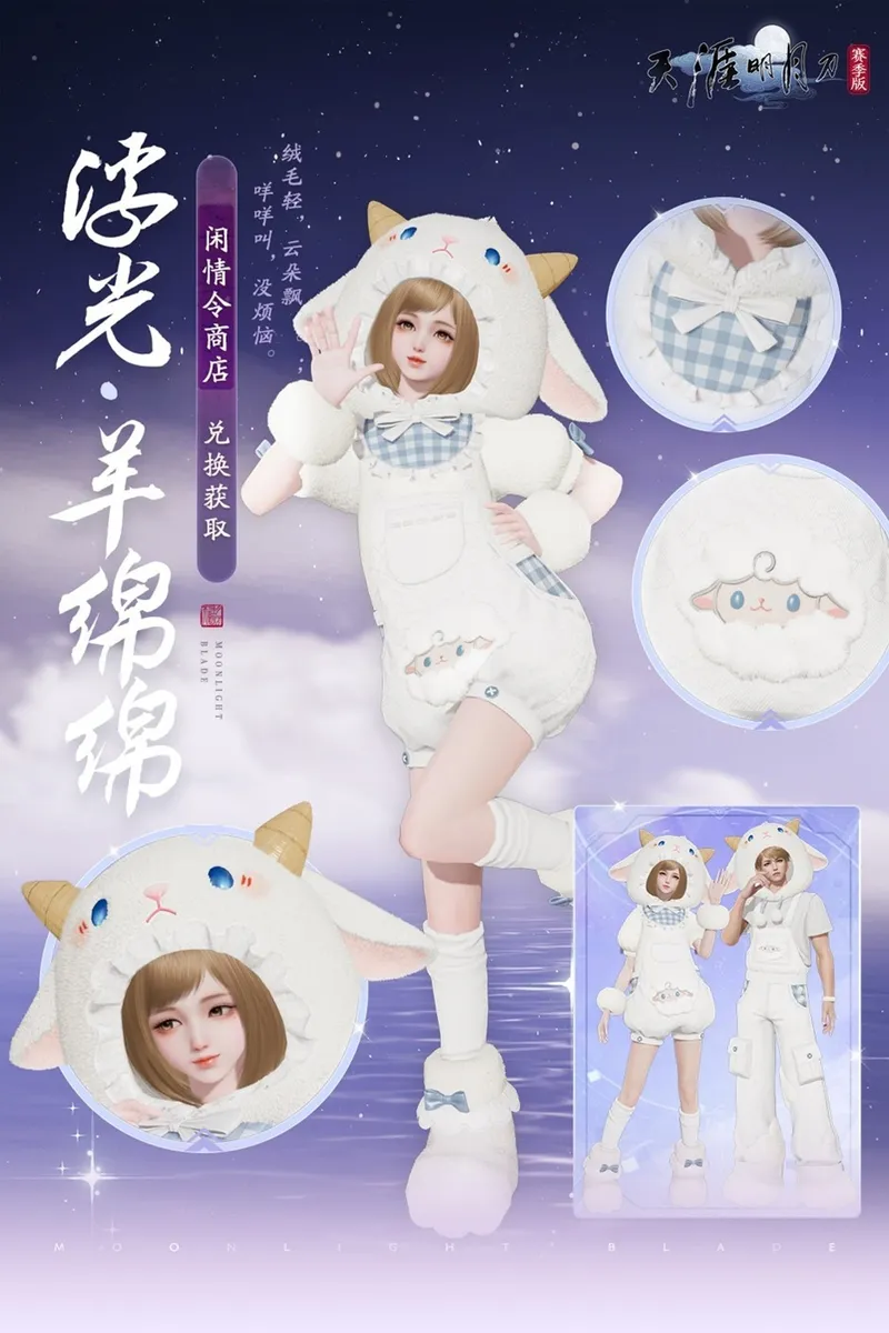 《承锋》S5赛季新外观爆料