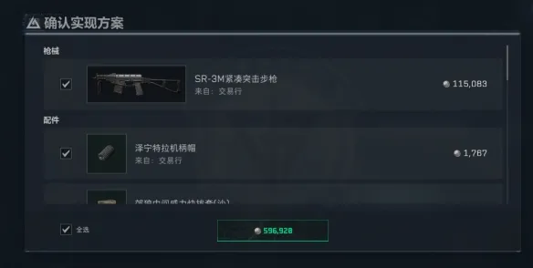 《三角洲行动》S8赛季SR3M改装方案详解