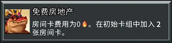 《怪物火车2》火车怪物成就攻略