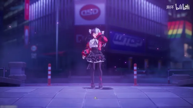 《异环》三测开启