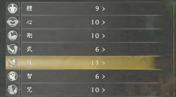 《仁王3》前期属性加点攻略