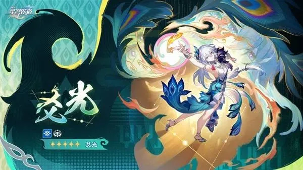 《崩坏星穹铁道》4.0新角色前瞻-欢愉命途角色介绍