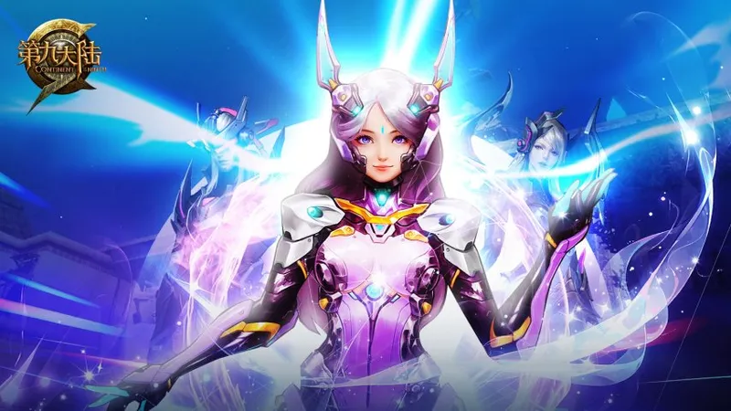 《第九大陆》S1版本上线