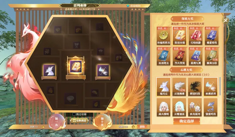 《逆水寒》黄金周年服介绍