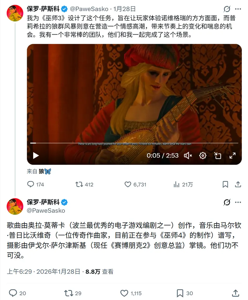 《巫师4》作曲师回归