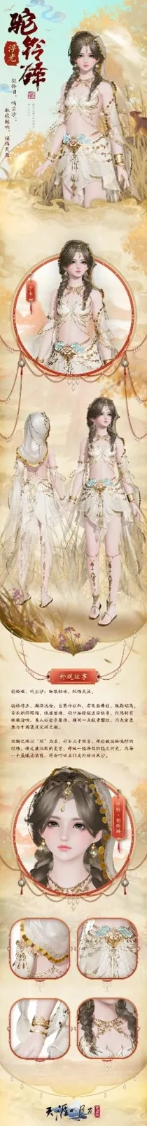 《承锋》S5赛季新外观爆料