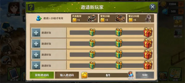 《重建生存营地》能量获取途径详解