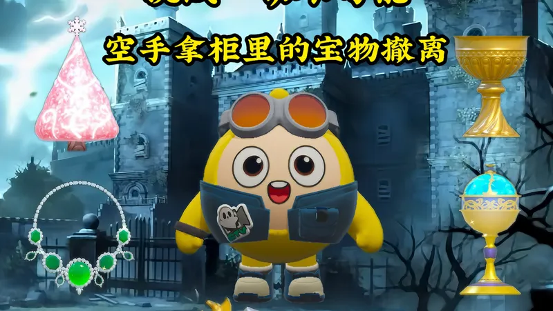 挑战一切不可能 空手用柜子里的东西撤离