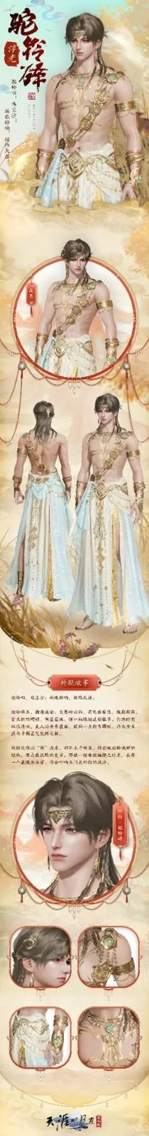 《承锋》S5赛季新外观爆料