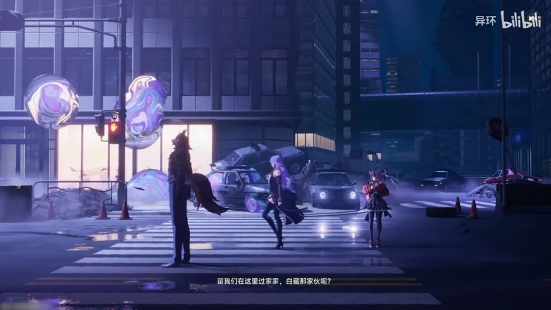 《异环》三测开启