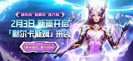 《第九大陆》S1版本上线-公平竞技与操作回归新时代