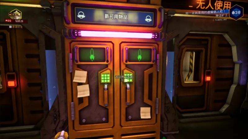 《深岩银河》改头换面成就攻略