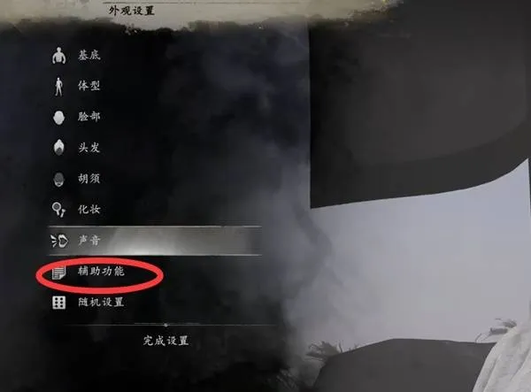 《仁王3》捏脸码使用教学-详细操作步骤解析