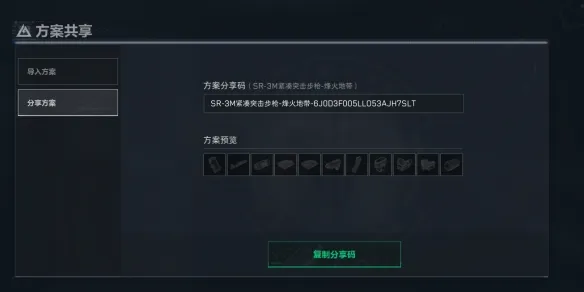 《三角洲行动》s8赛季全武器改装方案