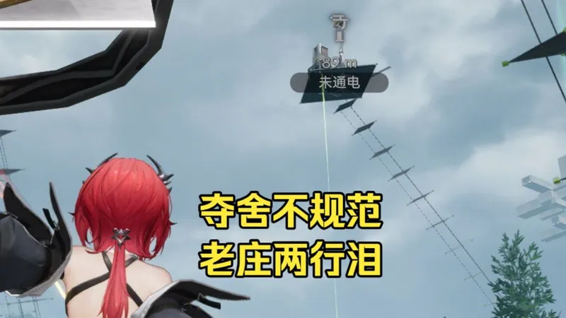 关于加强邪道滑索夺舍安全教育的相关通知