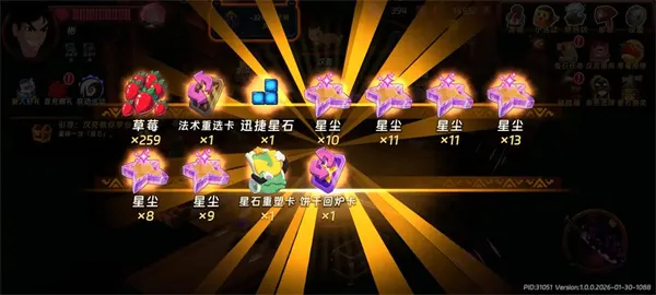 汉克旅店星尘白嫖方法分享