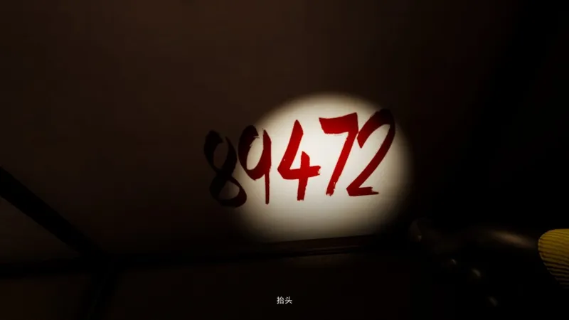 《逃离后室》第八关通关攻略