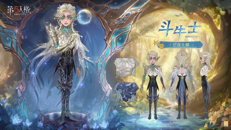 《第五人格》第四十二赛季·精华1开启