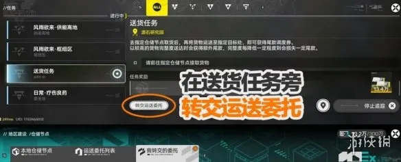 《明日方舟：终末地》派单技巧