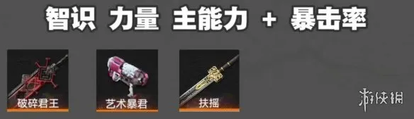 《明日方舟：终末地》六星武器基质刷取指南