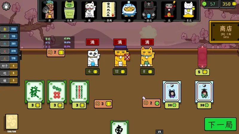 《风水喵将》猫咪牌运翻倍