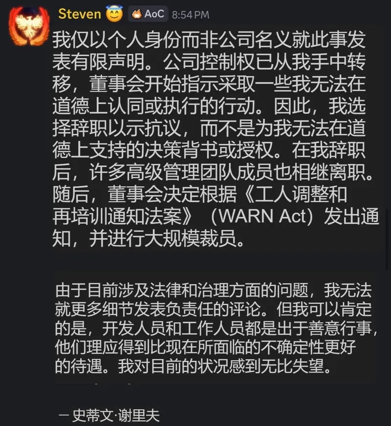 《创世灰烬》崩盘危机