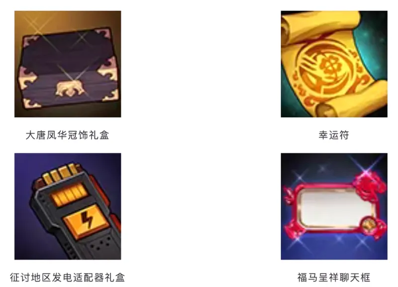 《DNF手游》新春版本上线