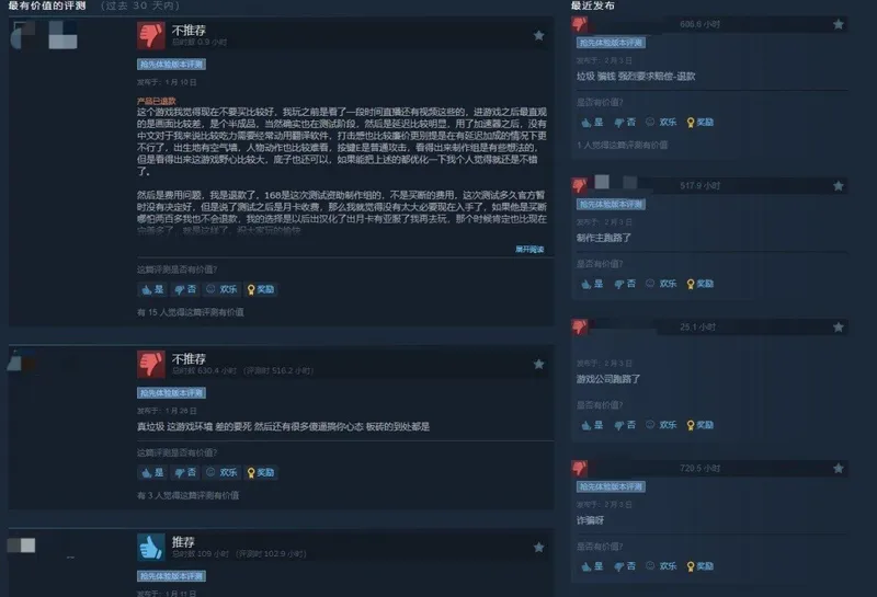 《创世灰烬》崩盘危机